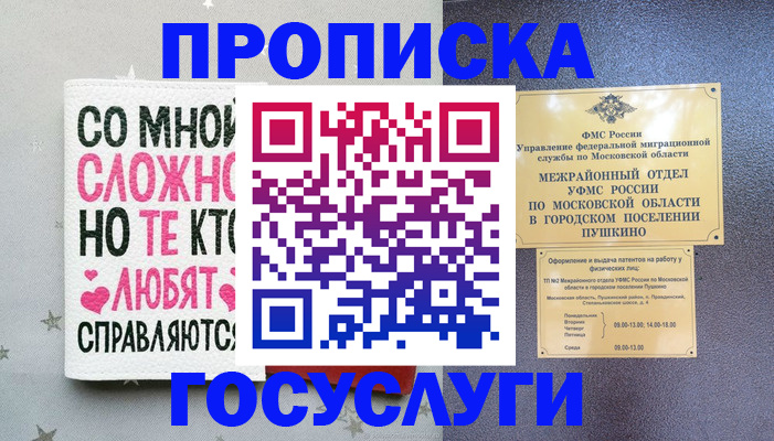 временная регистрация в Нижней Туре