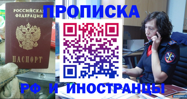 прописка в квартире в Нижней Туре