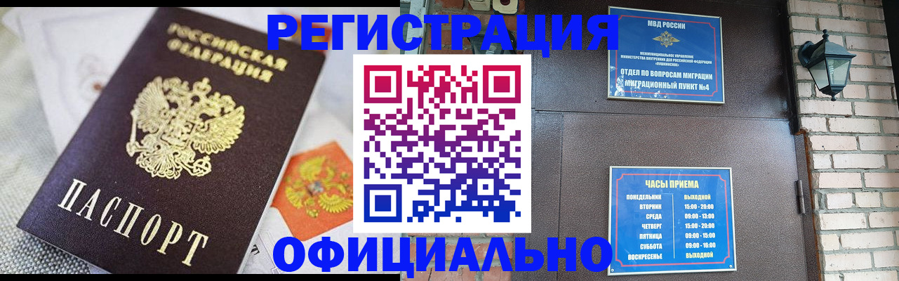 прописка законно в Нижней Туре