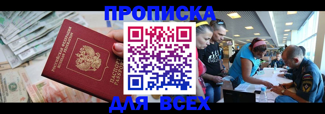 прописка ребенка в Нижней Туре