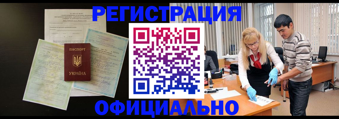 временная регистрация недорого в Нижней Туре