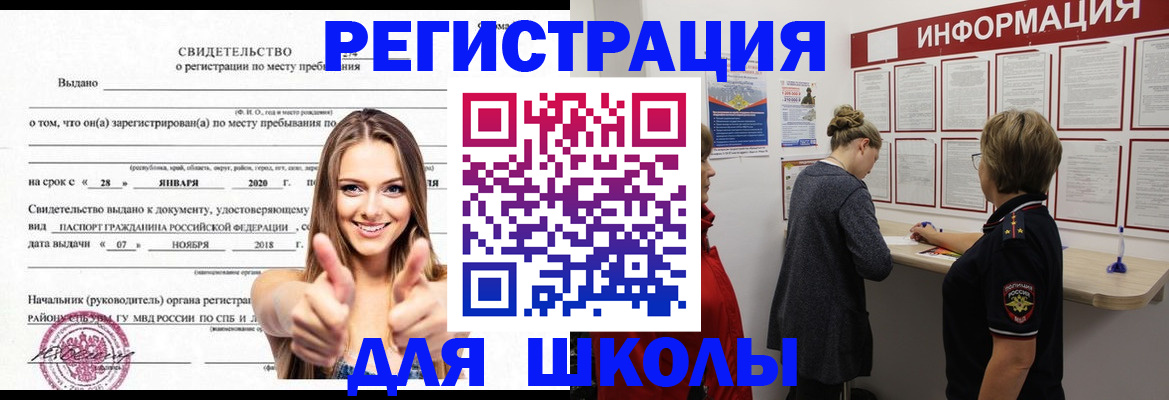 прописка ребенка в Нижней Туре