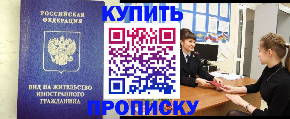 прописка от собственника в Нижней Туре